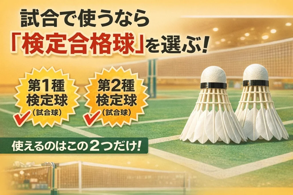 コーチ推奨】コスパ最強のバドミントンシャトルおすすめ34選｜人気