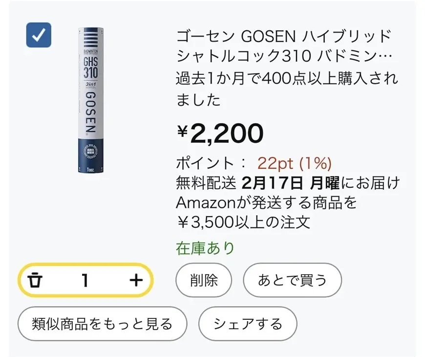 ゴーセンハイブリッドシャトル310廃盤　専用 ゴーセンハイブリッドシャトル310廃盤 専用 GOSEN ゴーセン