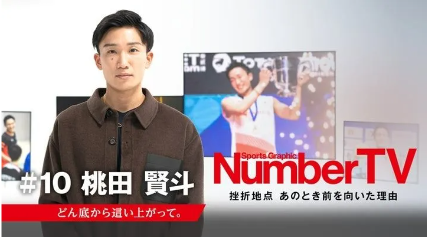 2026年最新】桃田賢斗の使用ラケット＆シューズ｜現役100人聞いた評価