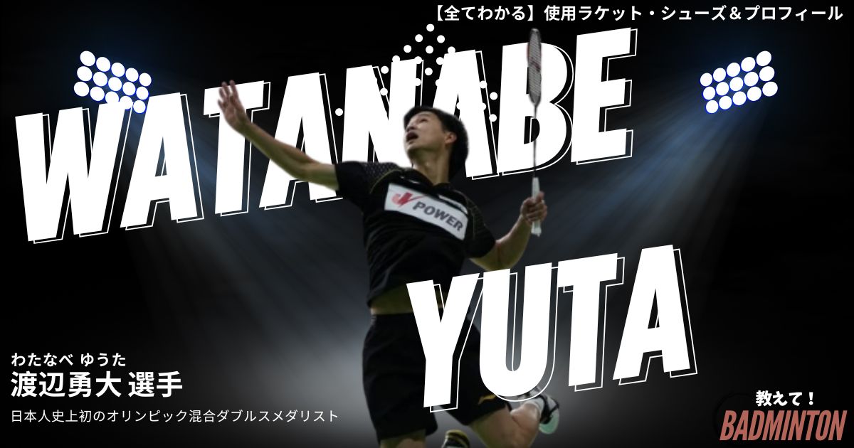 リーニン ハルバーテック9000 4UG5 渡辺勇太選手使用モデル リーニン ハルバーテック9000 4UG5 渡辺勇太選手使用モデル