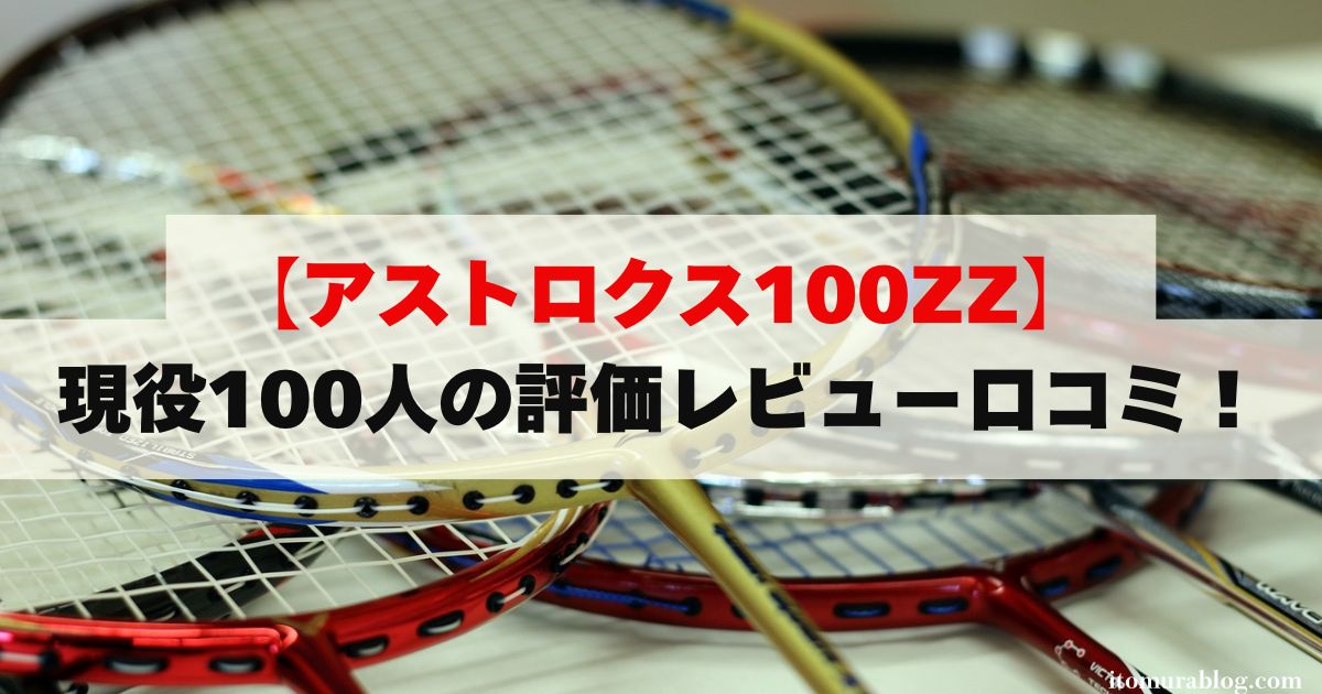 最終値下げ】アストロクス99pro 4U6 （アストロクス99proの人気商品  