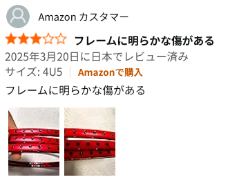 アークセイバー11プロの評価・悪い口コミ①