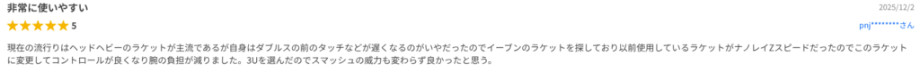 アークセイバー11プロの評価・良い口コミ③