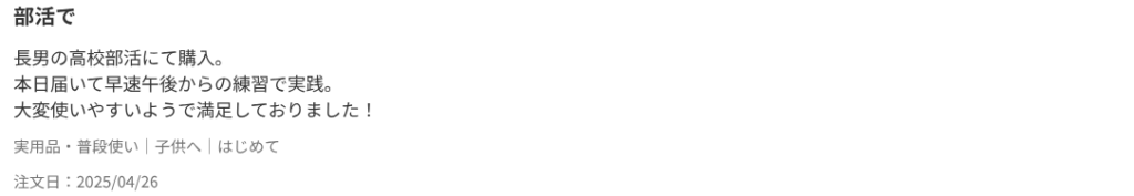 アークセイバー11プロの評価・良い口コミ②