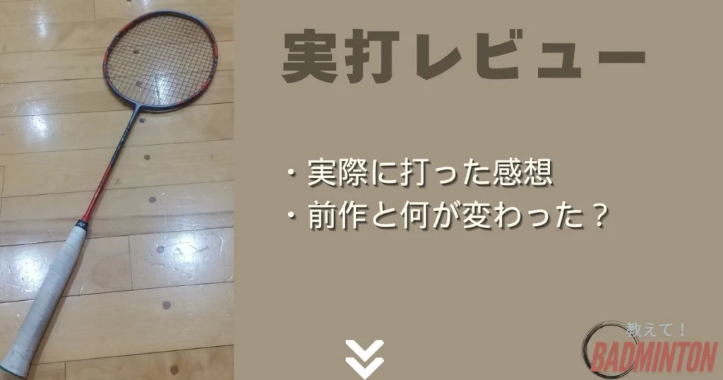 100人に聞いた！アークセイバー11プロの評価は？実打レビューした感想