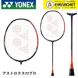 ASTROX 77 Pro とASTROX 100ZZ ASTROX 100 ZZ ASTROX 77 Pro とASTROX 100ZZ YONEX ASTROX 100 ZZ vs