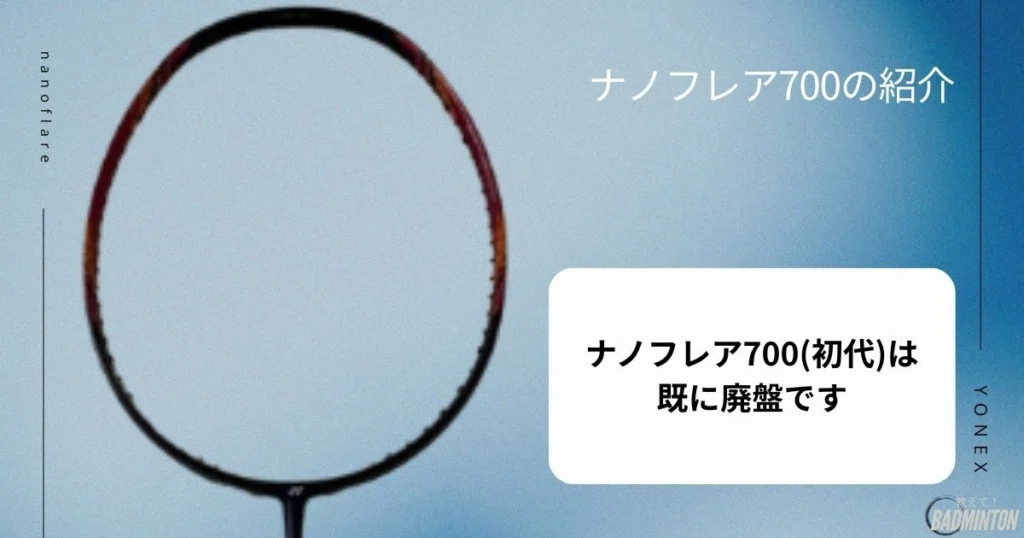 2026年】ナノフレアシリーズおすすめ14選！徹底比較してみた【ヘッド