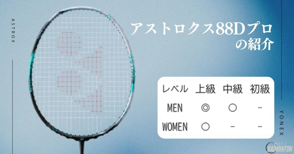 2026年】アストロクスシリーズ21モデル比較してみた！おすすめまとめ