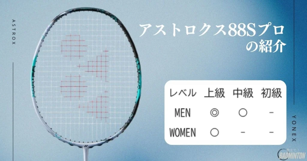 2026年】アストロクスシリーズ21モデル比較してみた！おすすめまとめ