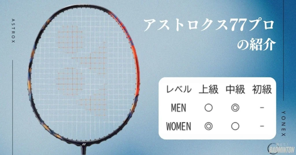 2026年】アストロクスシリーズ21モデル比較してみた！おすすめまとめ