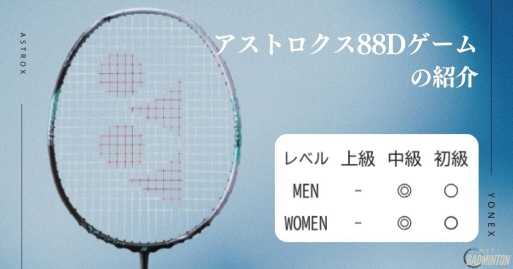 中級者におすすめ！アストロクスシリーズ10選：アストロクス88Dゲーム