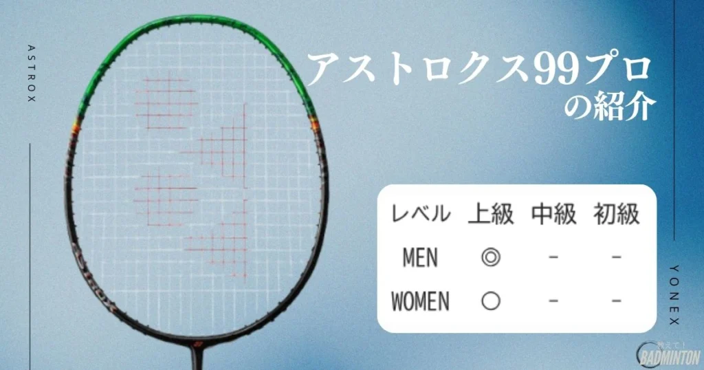 2026年】アストロクスシリーズ21モデル比較してみた！おすすめまとめ