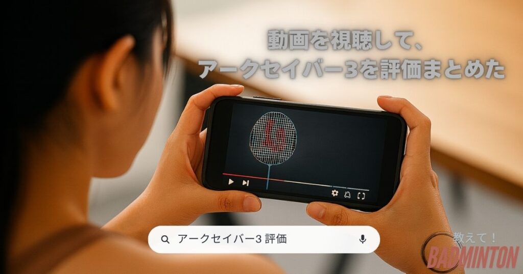 【動画解説】アークセイバー3の評価とは？使いにくい？