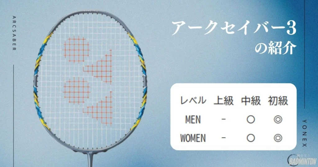 2026年】アークセイバーシリーズおすすめ4選！特徴を完全網羅