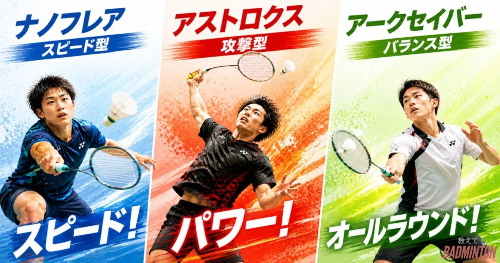 2026年】ナノフレアシリーズおすすめ14選！徹底比較してみた【ヘッド