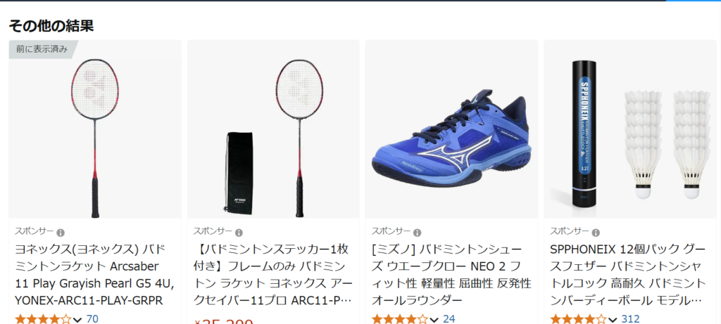 アークセーバー11 限定カラー バドミントンラケット アークセイバー11BP 限定カラー 入荷し