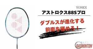 100人に聞いた！アークセイバー11プロの評価は？実打レビュー