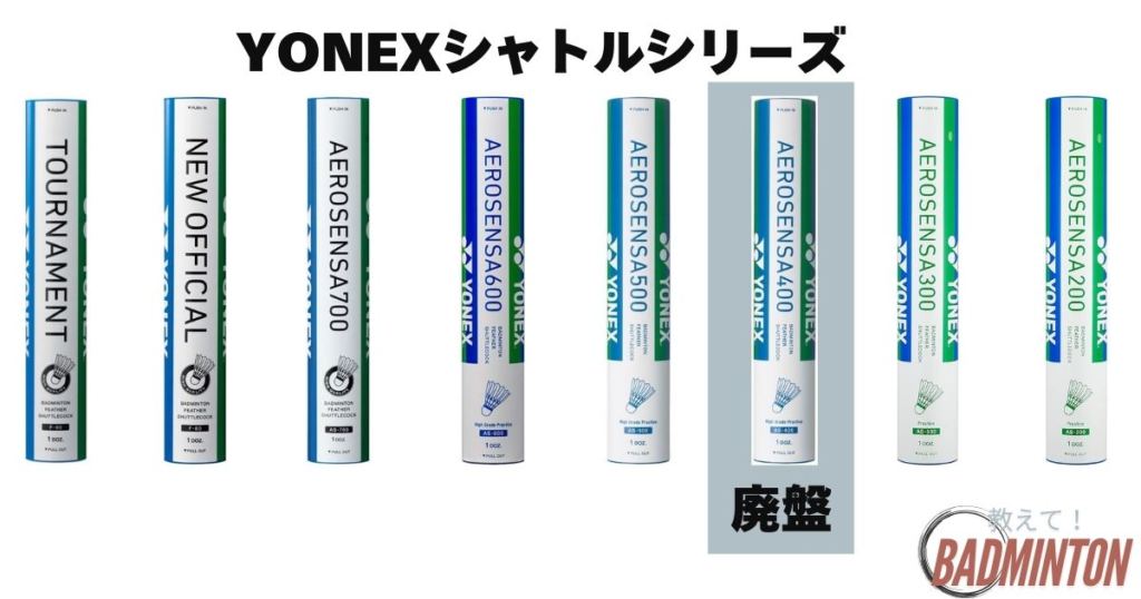 新品】バドミントンシャトル まとめ売りエアロセンサ200 トマスカップ