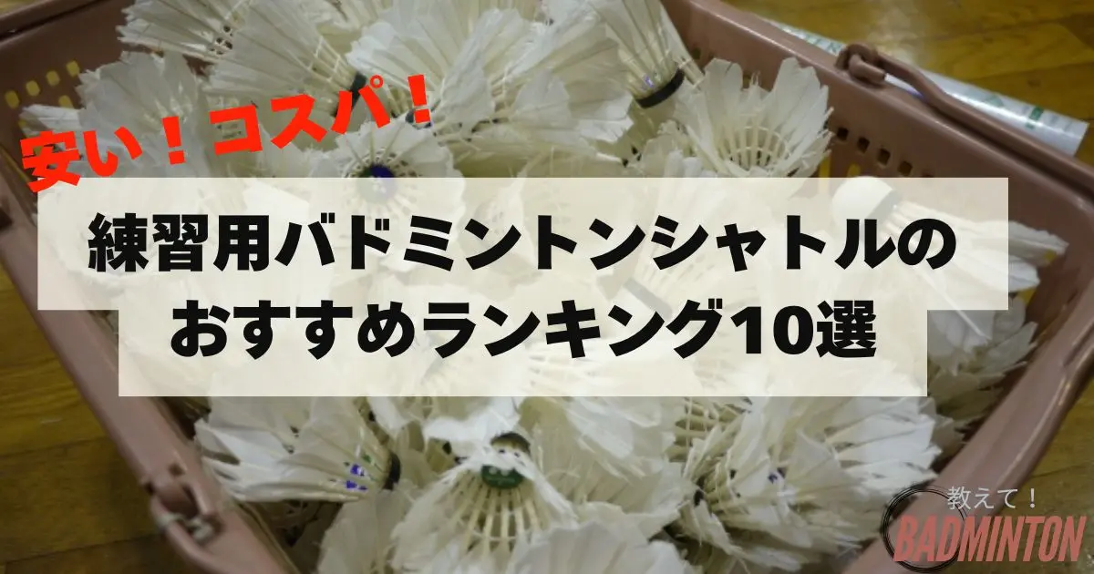 バドミントン未使用シャトル9本108球（+使用済みシャトル9球） 3000円