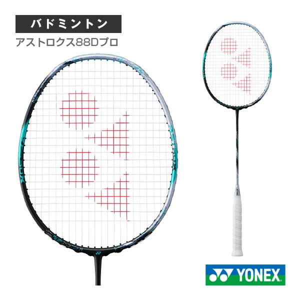 渡邉航貴選手の使用ラケット「アストロクス88Dプロ」について2
