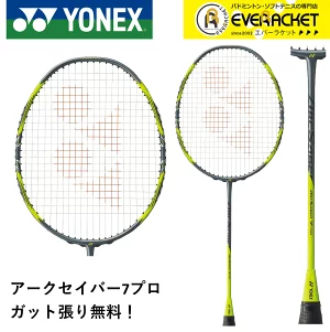 松本麻佑選手の使用ラケット「アークセイバー7プロ」について2
