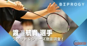 【美品】ASTROX 88D Pro第2世代（2021年）園田啓悟選手使用モデル 美品】ASTROX 88D Pro第2世代（2021年）園田啓悟選手使用モデル