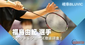 最新】アストロクス88Dプロの使用選手まとめ！なぜプロに愛されるのか