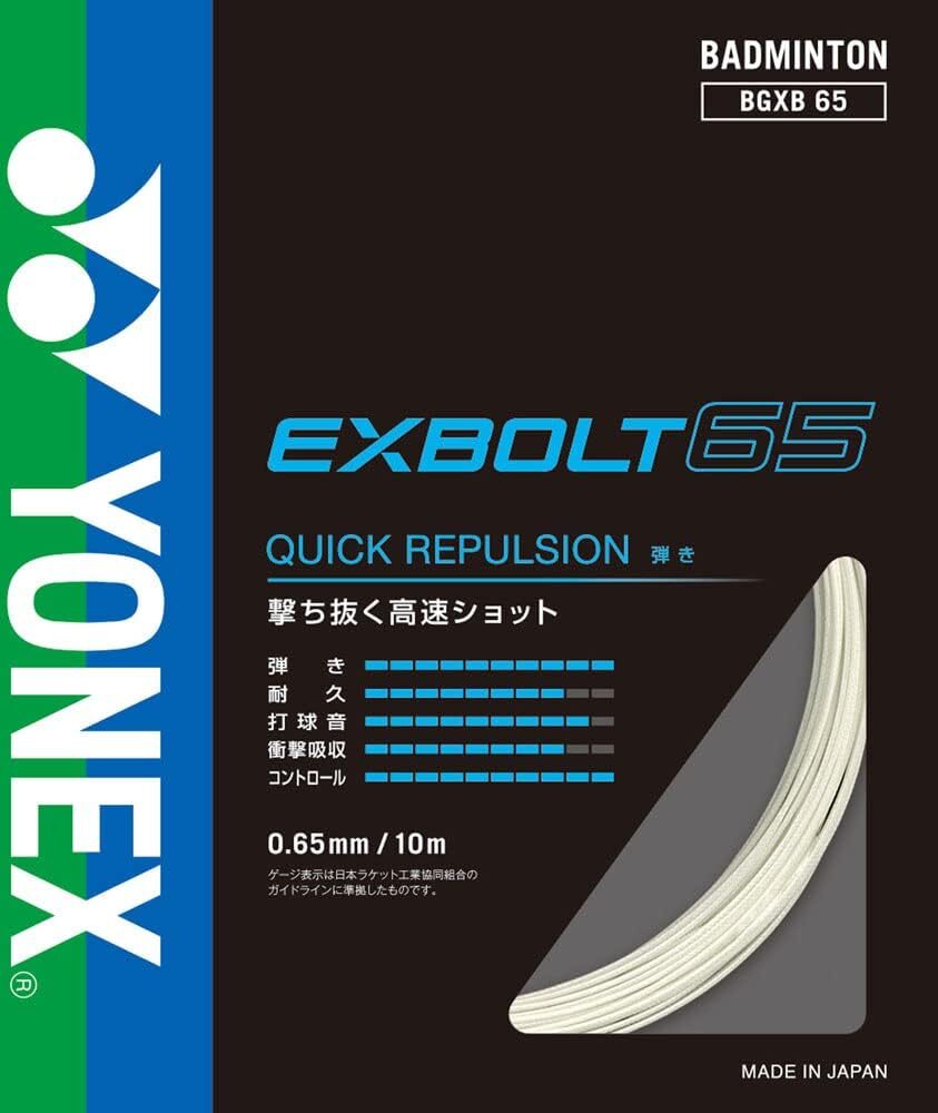 おすすめバドミントンガットランキング3位:EXBOLT