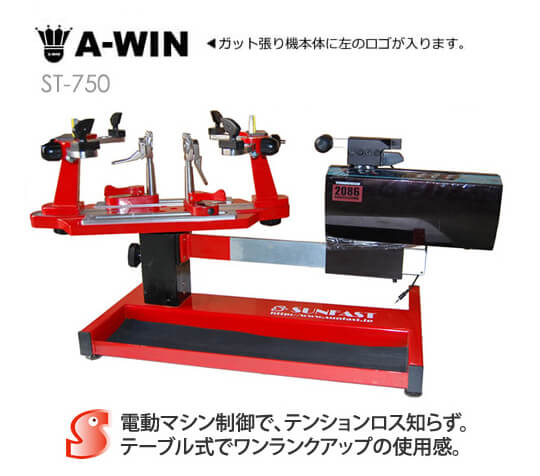 おすすめバドミントンガット張り機ランキング12位. A-Win|ST-750
