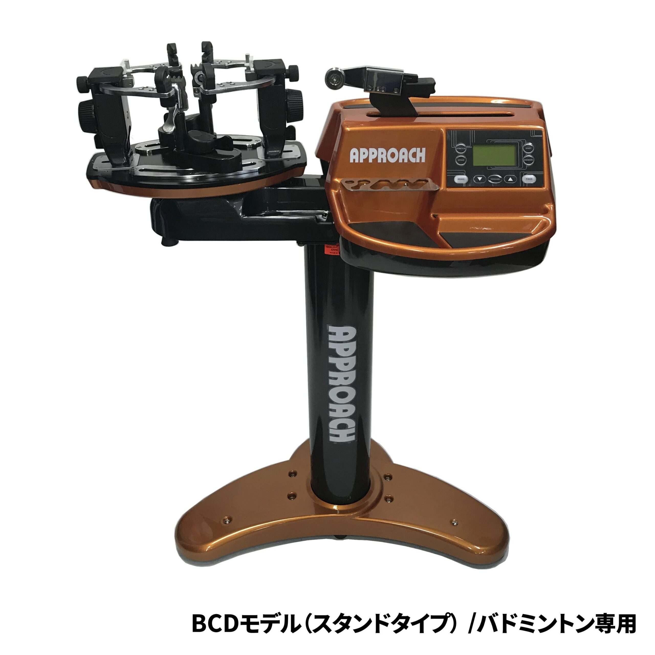 おすすめバドミントンガット張り機ランキング15位. アプローチ|BCDモデル スタンドタイプ