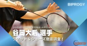 シングルス・ダブルス両方で活躍できるオールラウンダー