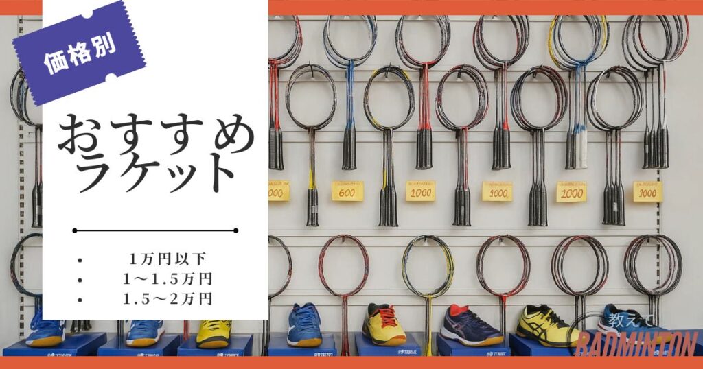 価格帯別おすすめ（〜1万円／1〜1.5万円／1.5〜2万円）