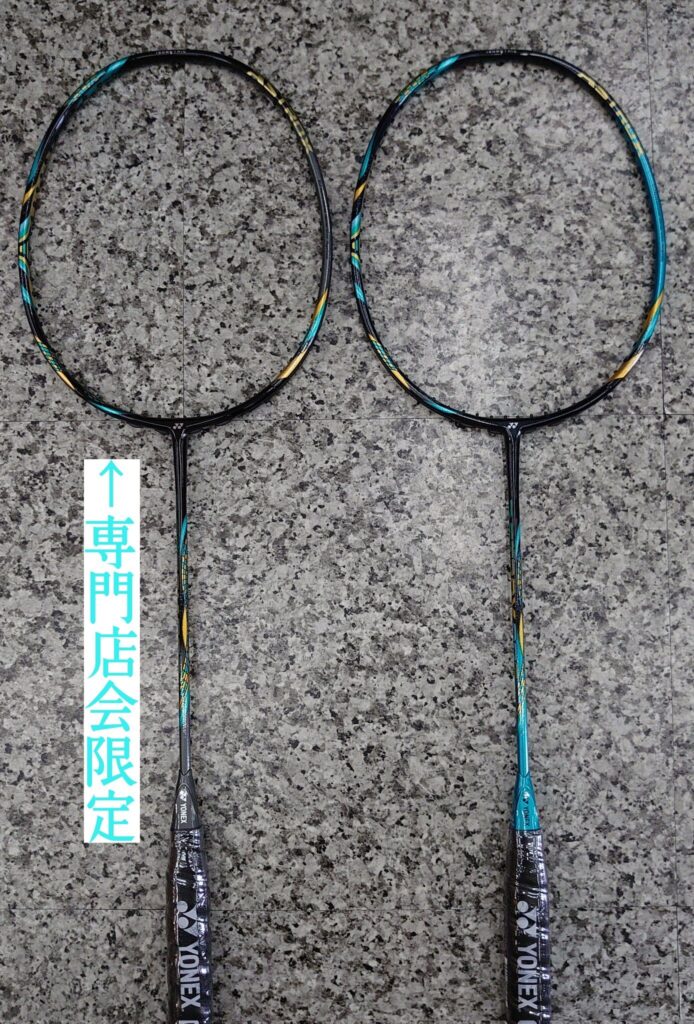 アストロクス88sプロの限定カラー実物写真2