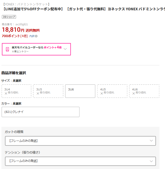 アストロクス100ゲームの購入画面