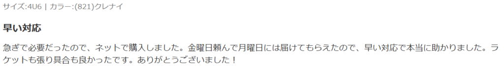 アストロクス100ツアーの評価口コミ③