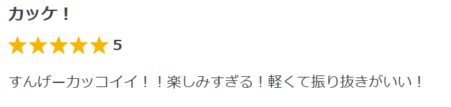 アストロクス100ツアーの評価口コミ①