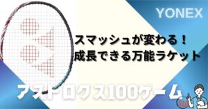 【徹底解説】アストロクス100ゲームの評価！ツアーとの違い・メリットデメリット・最安値を総まとめ