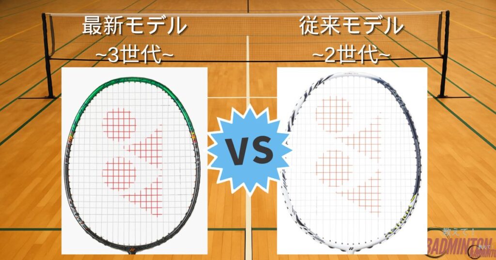 【新色】アストロクス99ゲームの最新モデルは何が変わった？