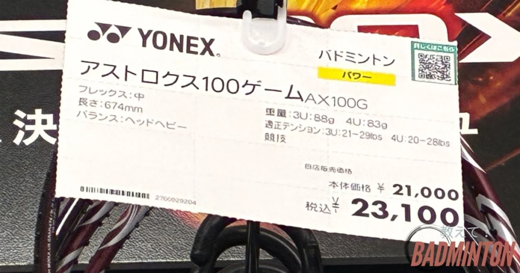 現役コーチが評価】アストロクス100ゲームの本音レビュー！口コミ・最