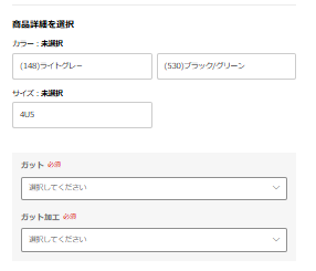 アストロクスネクステージの購入画面