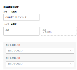 ナノフレア111の購入画面