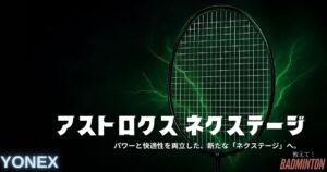 【本音レビュー】アストロクスネクステージの評価は？デメリット・口コミ・最安値まで徹底解説！