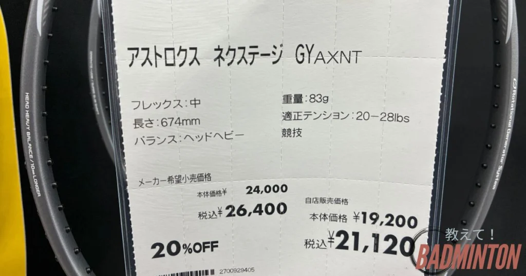 本音レビュー】アストロクスネクステージの評価は？デメリット・口コミ