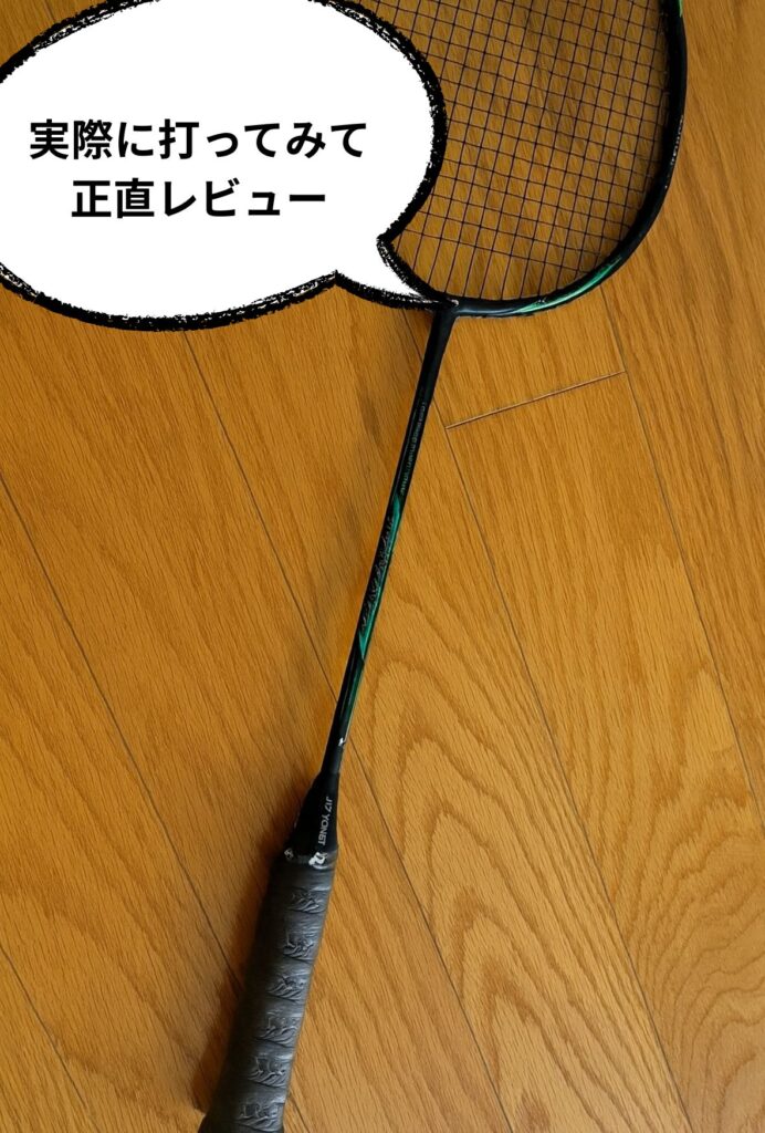 アストロクスネクステージの正直レビュー
