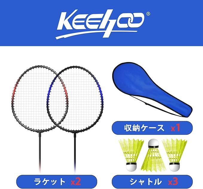 Amazonブラックフライデー:バトミントンラケット2本セット②
