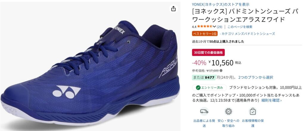 Amazonブラックフライデー：パワークッション｜エアラスZワイド【40％OFF】