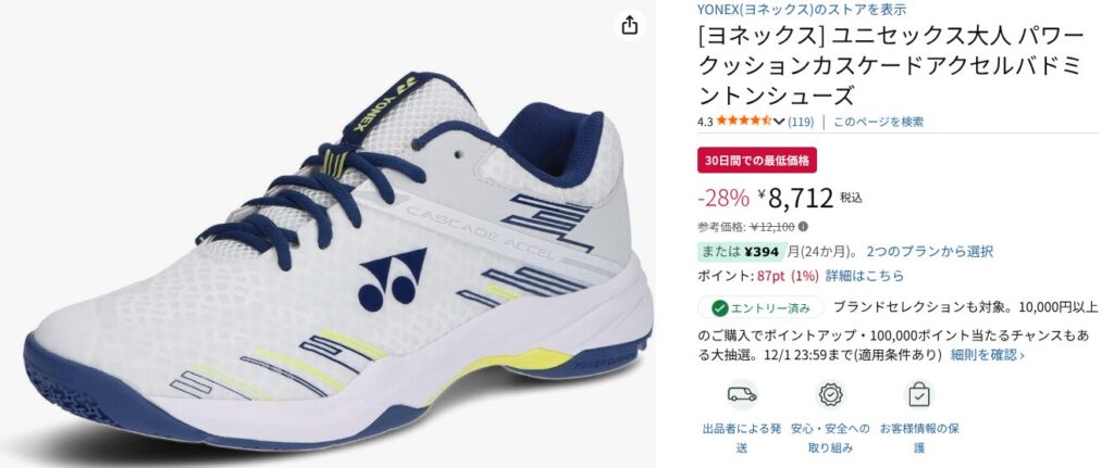 Amazonブラックフライデー：パワークッション｜カスケードアクセル