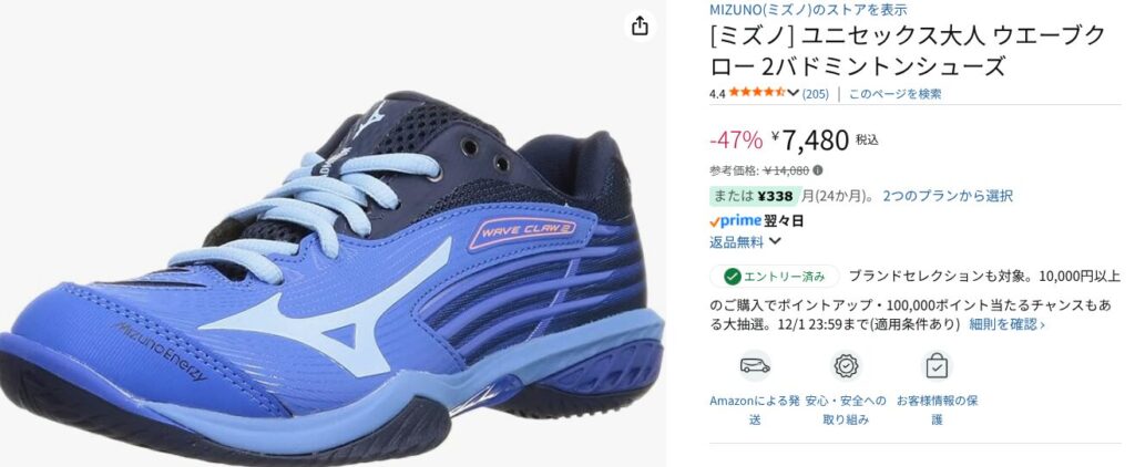 Amazonブラックフライデー：ウエーブクロー 2