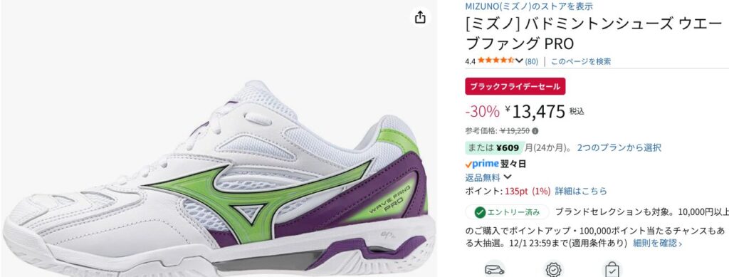 Amazonブラックフライデー：ウエーブファング PRO