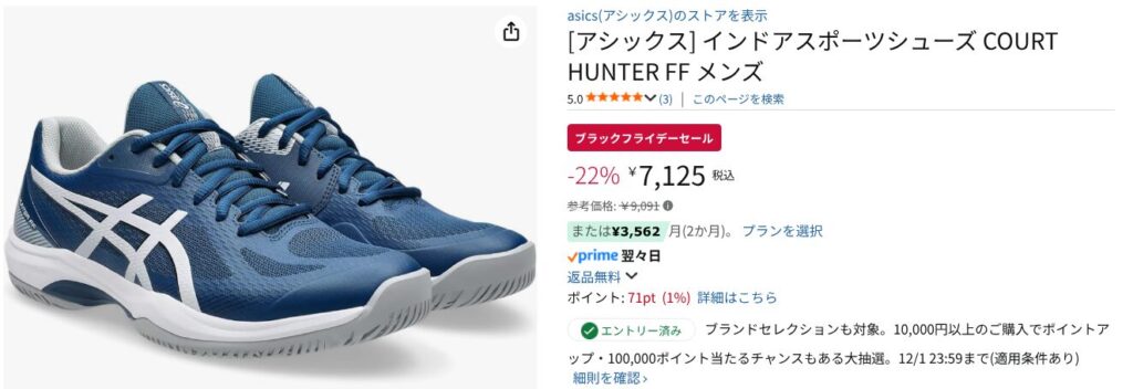 Amazonブラックフライデー：ウエーブクロー 2